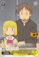 【ヴァイス】C)ノーマル仕様◇“囲碁サッカー部”大工&関口