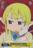 【ヴァイス】C)ホロ仕様◇スターラ姫