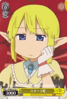 【ヴァイス】C)ノーマル仕様◇スターラ姫