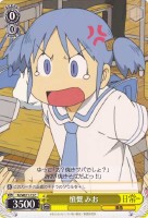 【ヴァイス】C)ノーマル仕様◇憤慨 みお