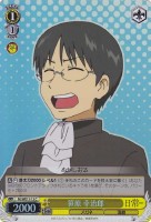 【ヴァイス】C)ホロ仕様◇笹原 幸治郎
