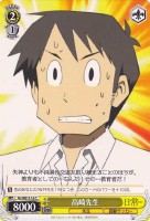 【ヴァイス】C)ノーマル仕様◇高崎先生