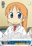 【ヴァイス】R)ノーマル仕様◇ポニーテール はかせ