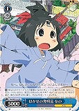 【ヴァイス】R)ノーマル仕様◇はかせの発明品 なの