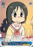 【ヴァイス】R)ノーマル仕様◇“おたんじょうび”なの