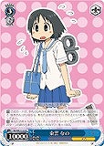 【ヴァイス】R)ノーマル仕様◇東雲 なの