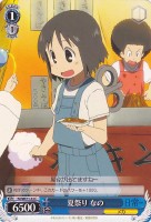 【ヴァイス】C)ノーマル仕様◇夏祭り なの