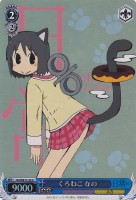 【ヴァイス】C)ホロ仕様◇くろねこ なの