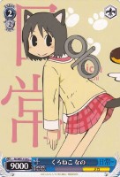 【ヴァイス】C)ノーマル仕様◇くろねこ なの