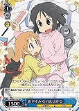 【ヴァイス】プロモ◇おやすみ なの&はかせ