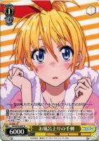 カードを売る/ヴァイスシュヴァルツ/2014年度作品/ニセコイ