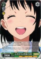 【ヴァイス】R◇とびきりの笑顔 小咲