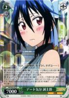 【ヴァイス】Ｒ◇デート気分　誠士郎