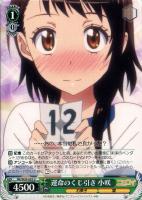 乙女心 誠士郎【ヴァイスシュヴァルツトレカ高価買取価格査定