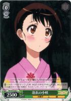 【ヴァイス】Ｃ◇浴衣の小咲