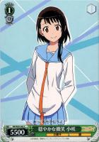 【ヴァイス】Ｃ◇穏やかな微笑　小咲