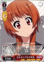 【ヴァイス】Ｕ◇首をかしげる万里花