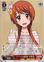 【ヴァイス】Ｕ◇デートの約束　万里花