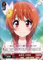 乙女心 誠士郎【ヴァイスシュヴァルツトレカ高価買取価格査定