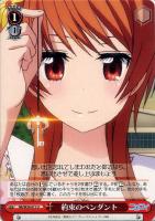 【ヴァイス】Ｕ◇約束のペンダント　［赤］