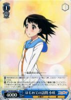 乙女心 誠士郎【ヴァイスシュヴァルツトレカ高価買取価格査定