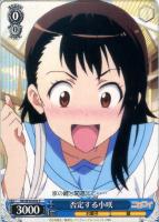 【ヴァイス】C◇否定する小咲