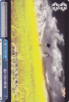ヴァイス PSA10 乙女心　誠士郎　SP 乙女心 誠士郎【ヴァイスシュヴァルツトレカ高価買取価格査定