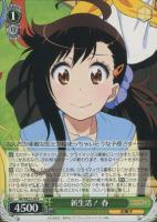 パジャマパーティー 小咲【ヴァイスシュヴァルツトレカ高価買取