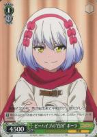 【ヴァイス】C)ノーマル仕様◇ビーハイブの“白牙”ポーラ