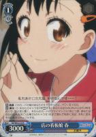 パジャマパーティー 小咲【ヴァイスシュヴァルツトレカ高価買取