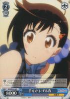 【ヴァイス】C)ノーマル仕様◇首をかしげる春