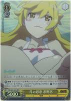【ヴァイス】RRR◇月の恩恵 忍野忍
