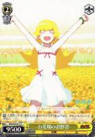 【ヴァイス】U◇お花畑の忍野忍