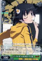 【ヴァイス】U◇でっかいほうの妹 阿良々木火憐
