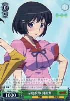 【ヴァイス】C◇家庭教師 羽川翼