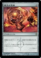 カードを売る マジック ザ ギャザリング 神話レア レア 新たなる