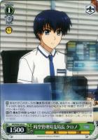 【ヴァイス】U◇時空管理局支局長 クロノ