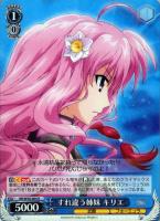 ヴァイスシュヴァルツ ヴァイス ホーネットジャベリン フェイト