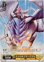 【ヴァイス】R◇キャロ&フリードリヒ