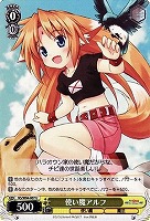 【ヴァイス】U◇使い魔アルフ