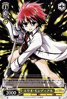 【ヴァイス】U◇エリオ・モンディアル