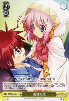 【ヴァイス】C◇着地失敗