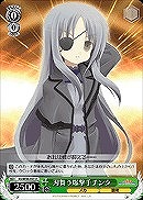 【ヴァイス】U◇刃舞う爆撃手チンク