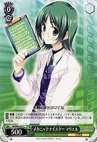 【ヴァイス】C◇メカニックマイスター マリエル