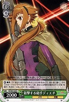 【ヴァイス】C◇狙撃する砲撃手ディエチ