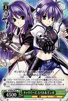 【ヴァイス】C◇キャリバーズ スバル&ギンガ