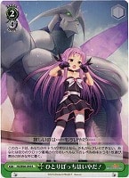 【ヴァイス】R◇ひとりぼっちはいやだ!