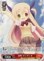 【ヴァイス】R◇高町 ヴィヴィオ