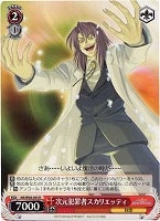 【ヴァイス】R◇次元犯罪者スカリエッティ