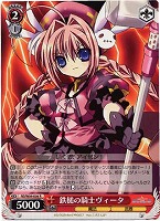 【ヴァイス】R◇鉄槌の騎士ヴィータ